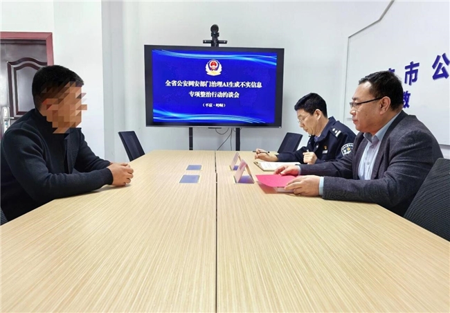 严守网络底线！崆峒网安整治AI造谣乱象，依法约谈违规网民