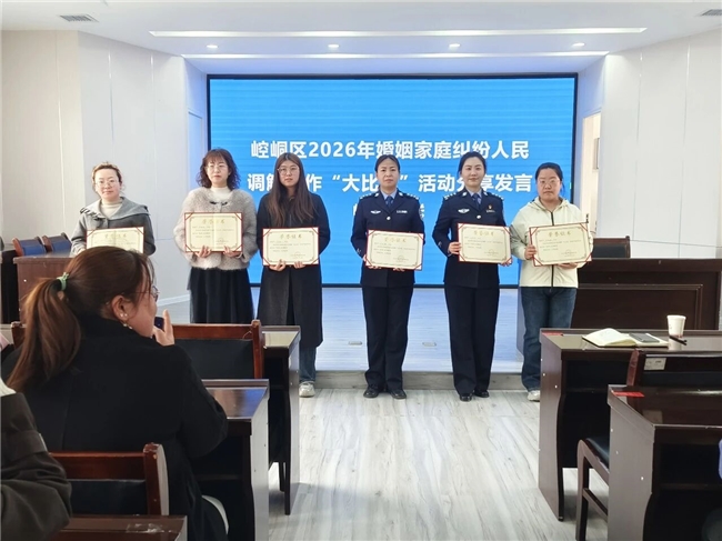 喜报！崆峒公安在全区婚姻家庭纠纷调解大比武活动中斩获佳绩