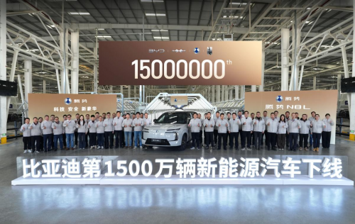 历史性时刻！比亚迪第1500万辆新能源车下线，腾势N8L第15000台成里程碑车型