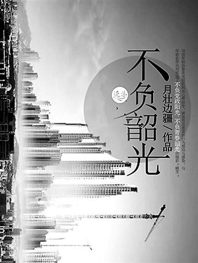 网络小说平台如何挖掘接地气的现实主义佳作？