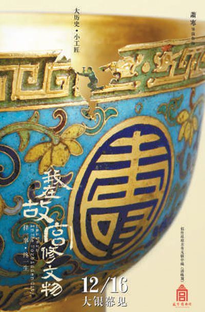 当文化遗产遇上现代视听媒介 从"国宝"出发的视听呈现