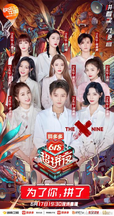 当晚会变成直播带货 各大卫视"6.18"比拼出奇招