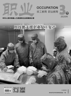 《职业》杂志：提速媒体融合进程 推进知识服务创新