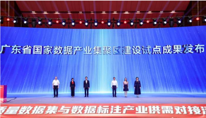 广东首个数据产业集聚区赋能中心启动