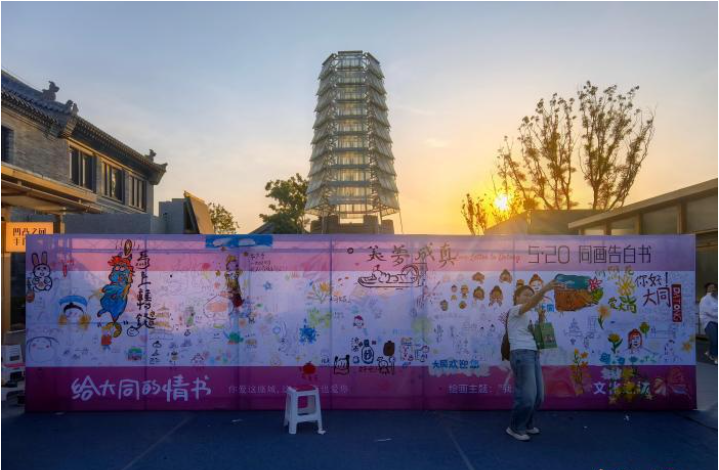 大同邀民众共绘城市情书 展现古都多元气质